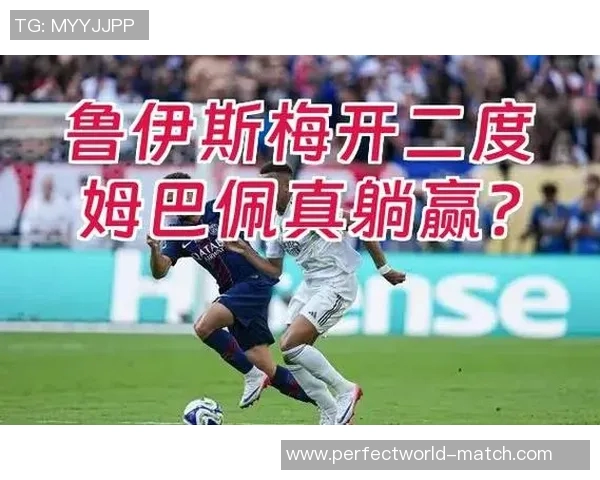 中超激战：巴黎圣日耳曼逆转马竞神扑瞬间引发全场狂欢分析